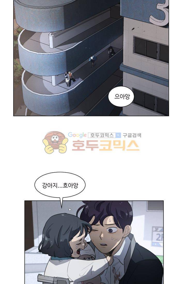 갈피 80화 11