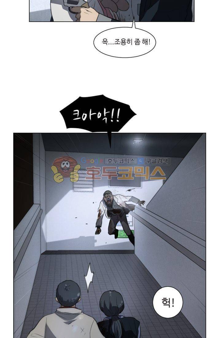 갈피 80화 12