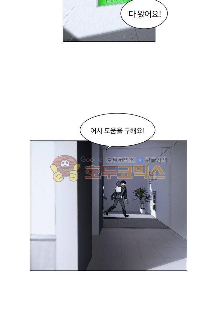 갈피 80화 19
