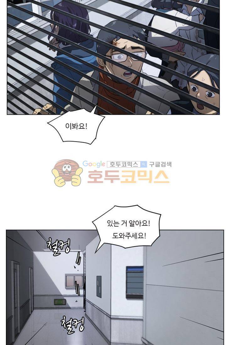 갈피 80화 21