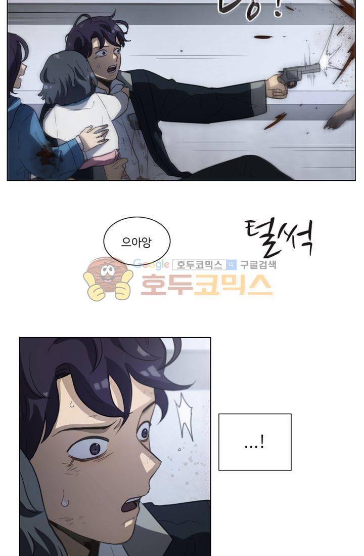갈피 80화 24