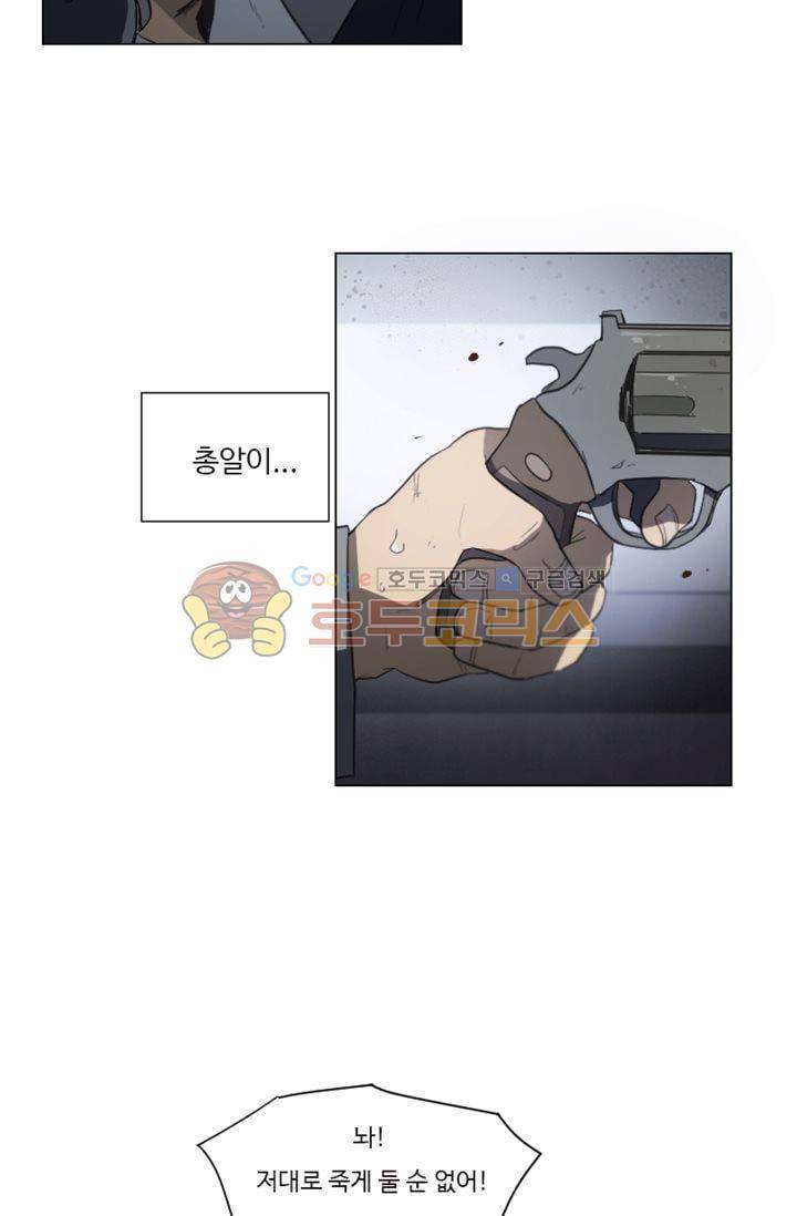 갈피 80화 25