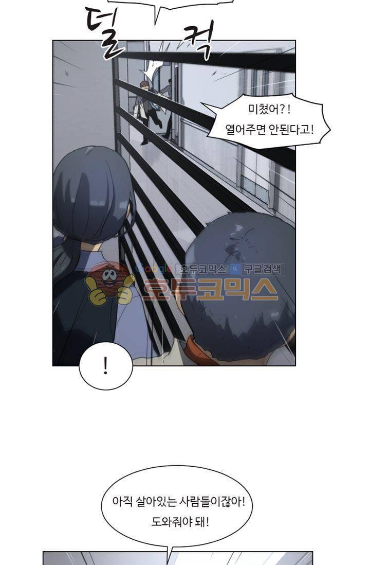 갈피 80화 26