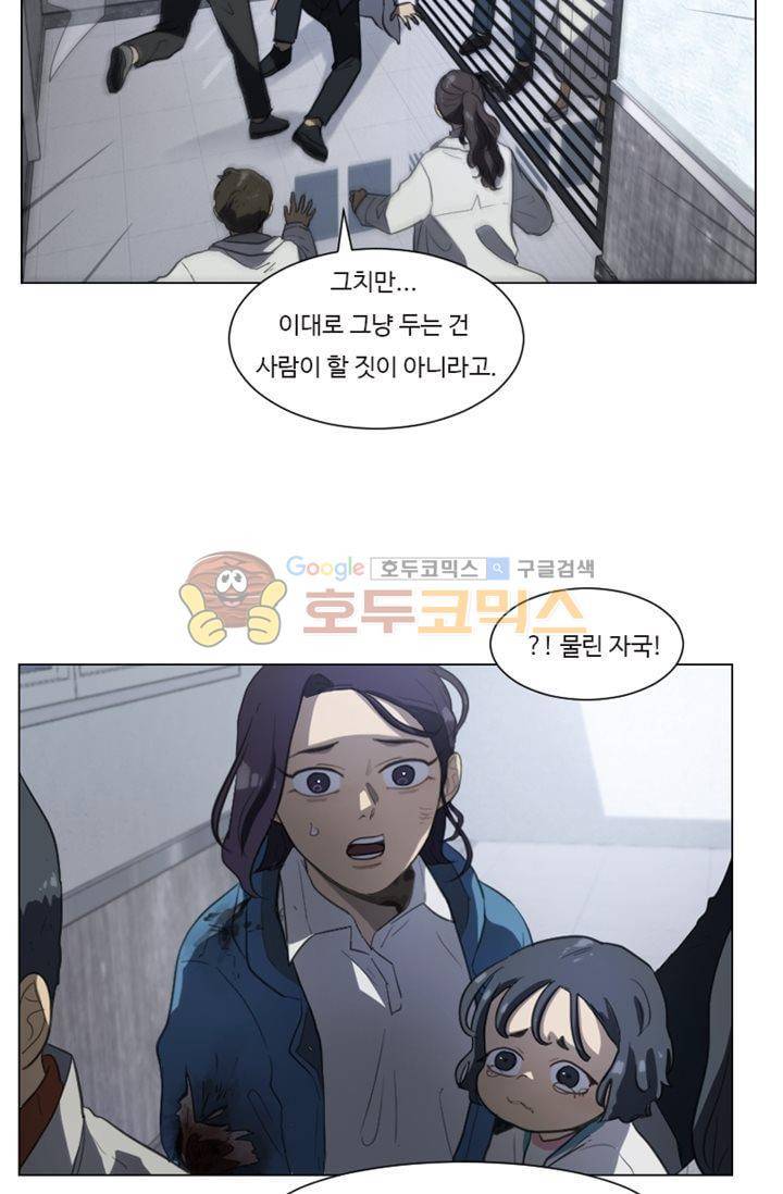 갈피 80화 28