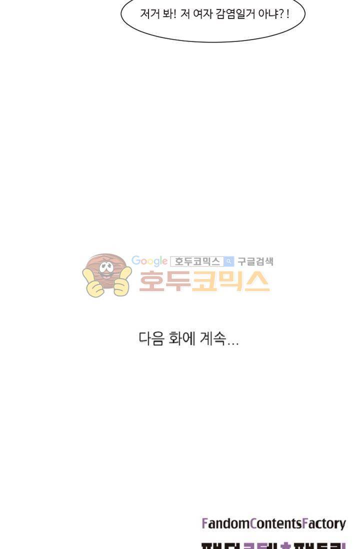 갈피 80화 29