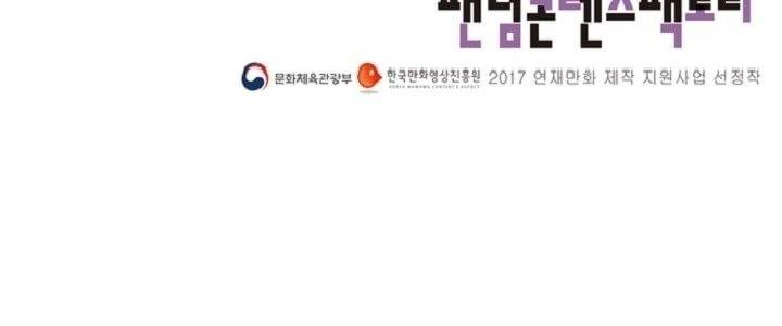 갈피 80화 30