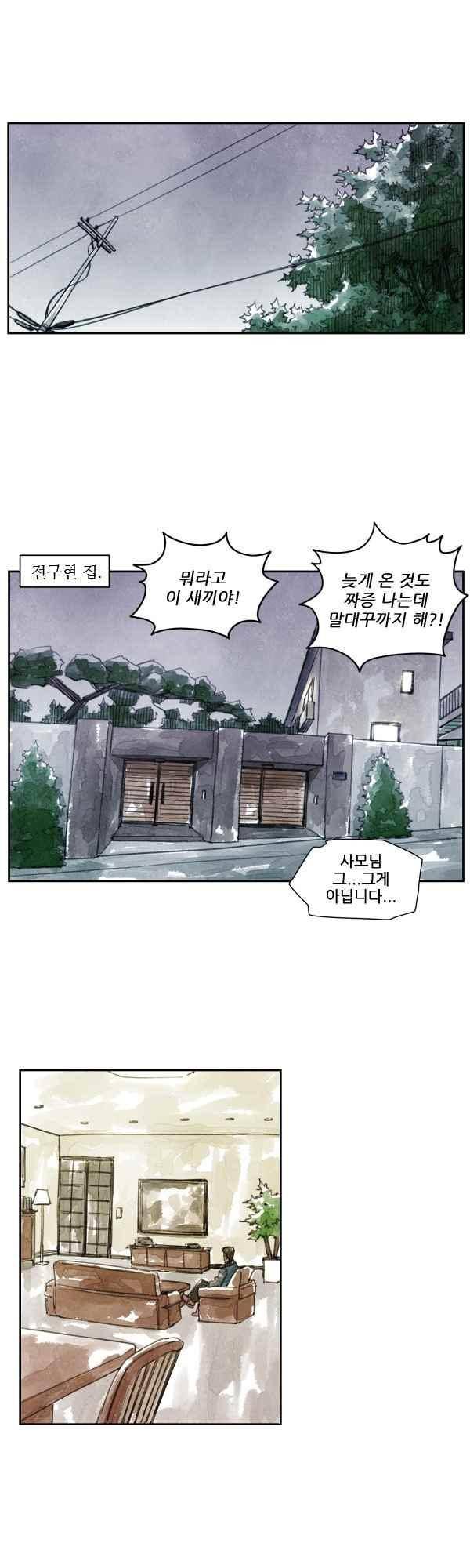 황색저널 45화 1