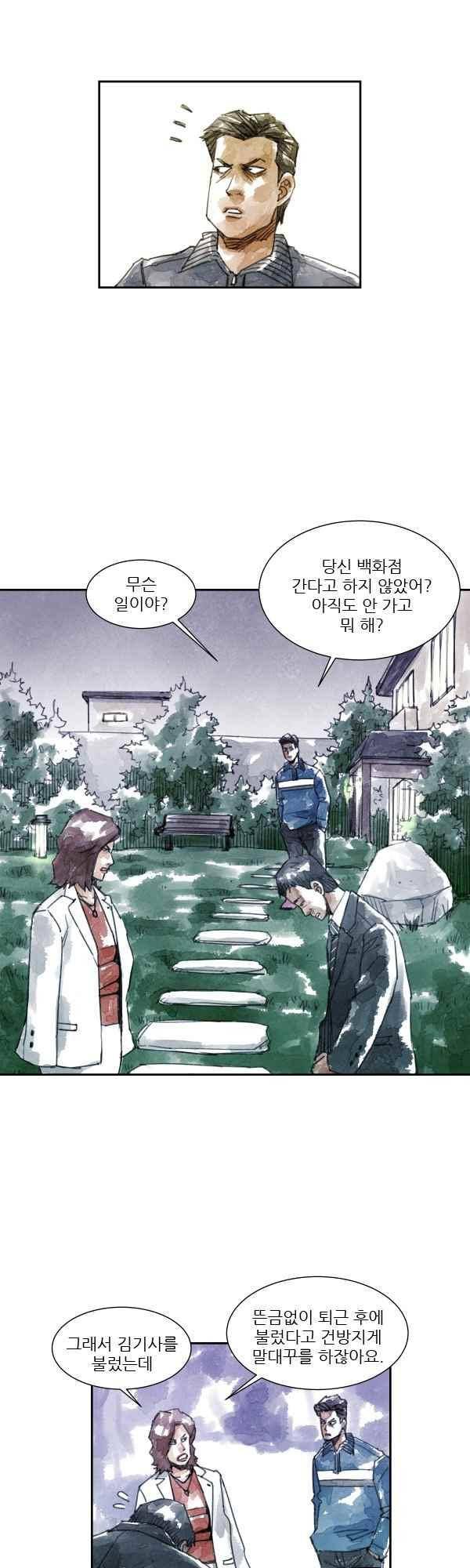 황색저널 45화 2