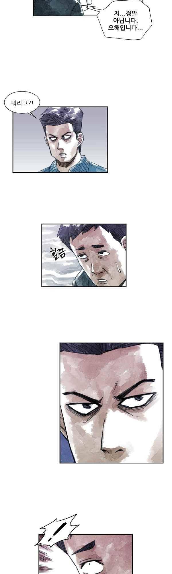 황색저널 45화 3