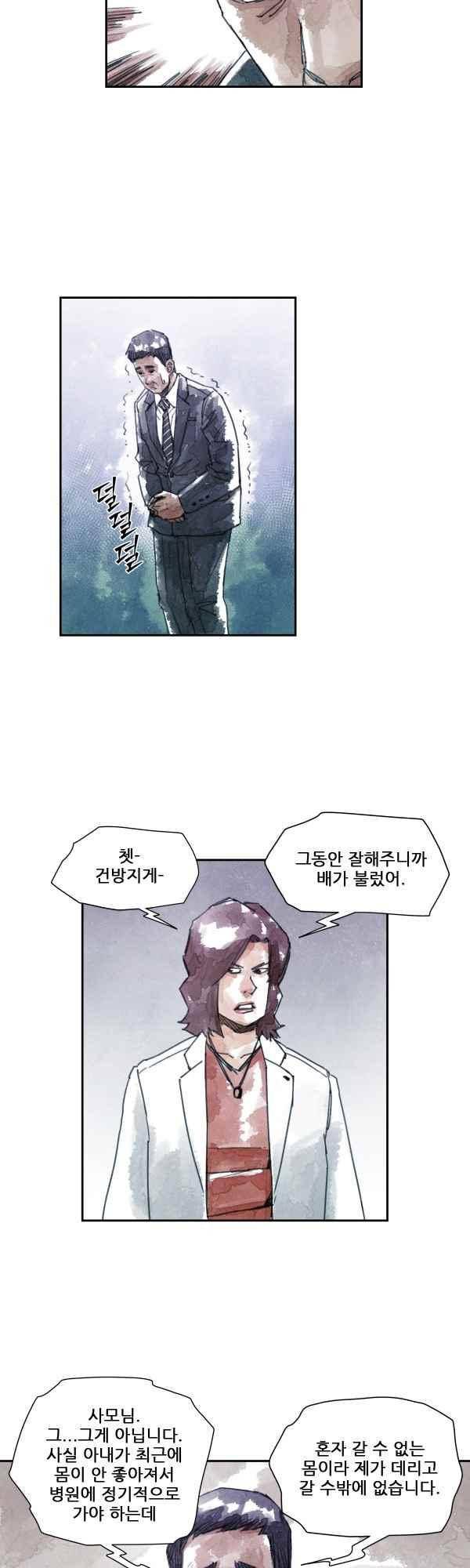 황색저널 45화 4