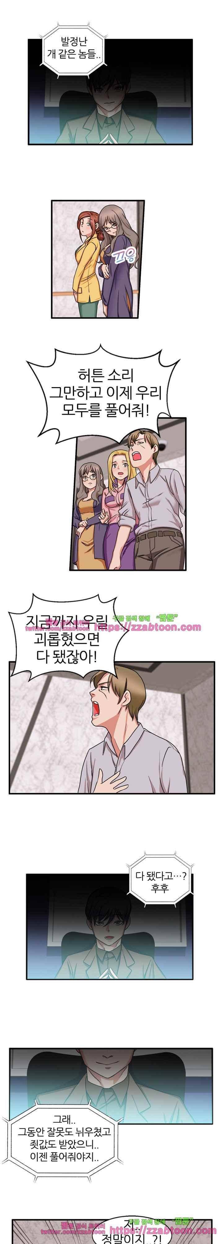 탐욕심판대 40화 1