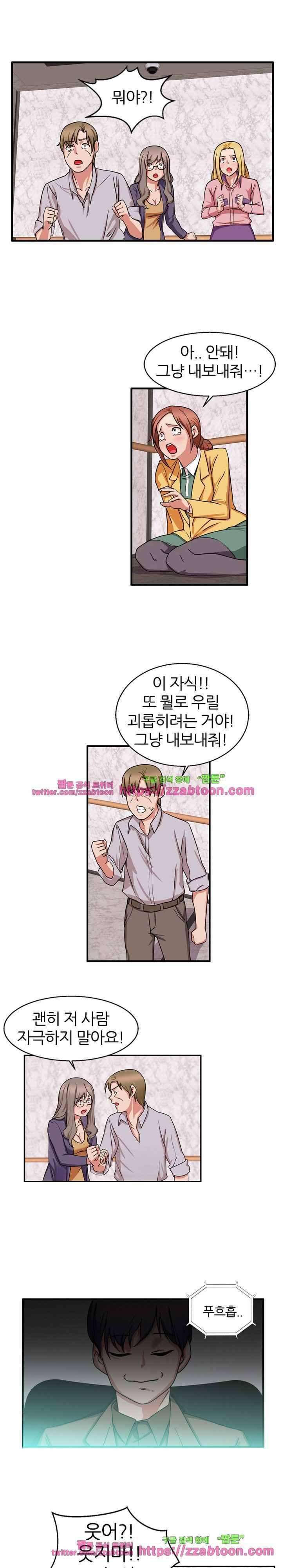 탐욕심판대 40화 3