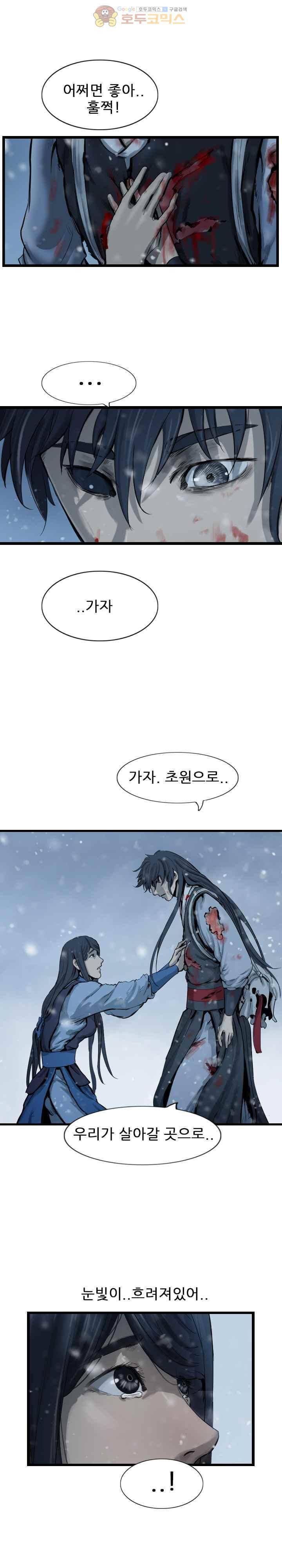 소요유 시즌2 41화 3