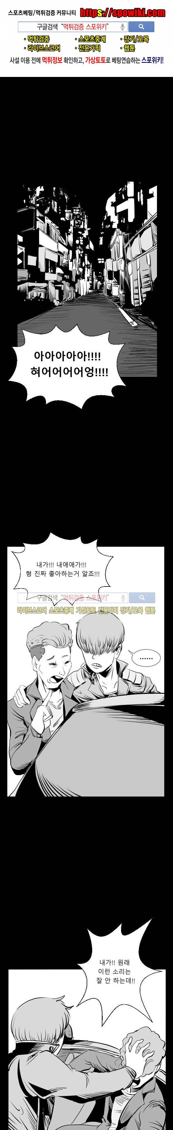 구노 동인 단편극장 - 도피행 열차 4화 1