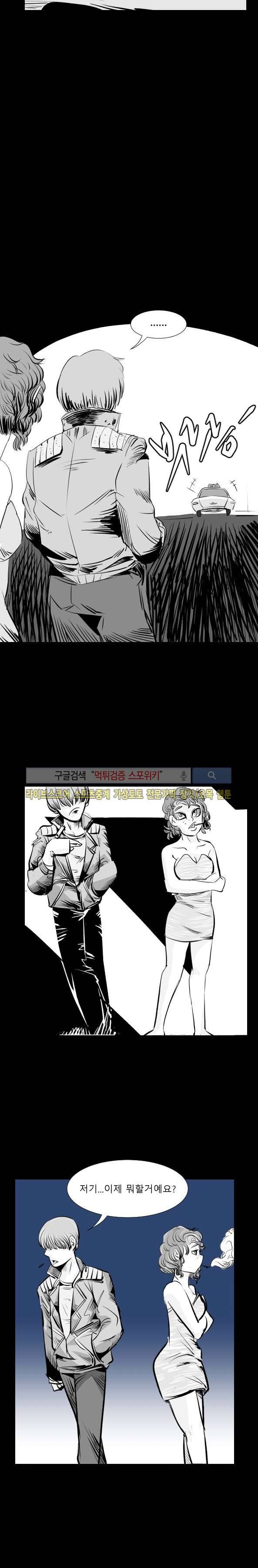 구노 동인 단편극장 - 도피행 열차 4화 3