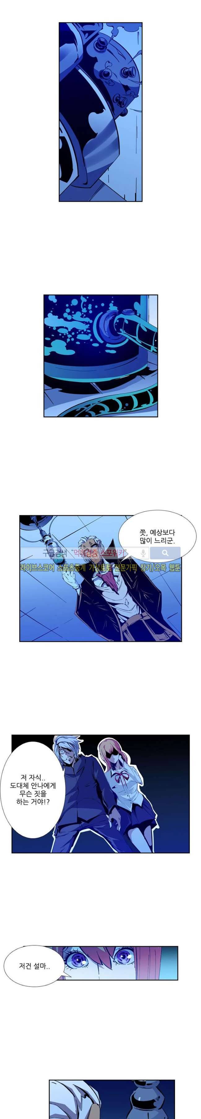 괴무 51화 2