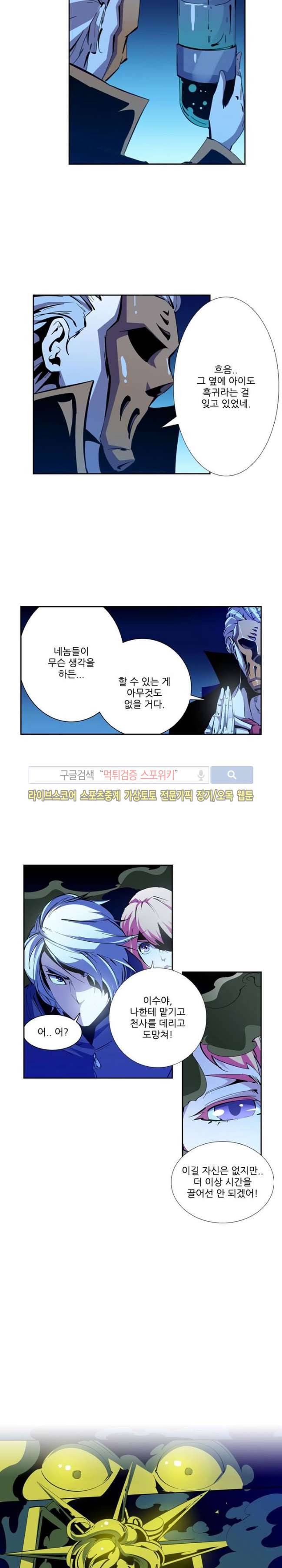 괴무 51화 3
