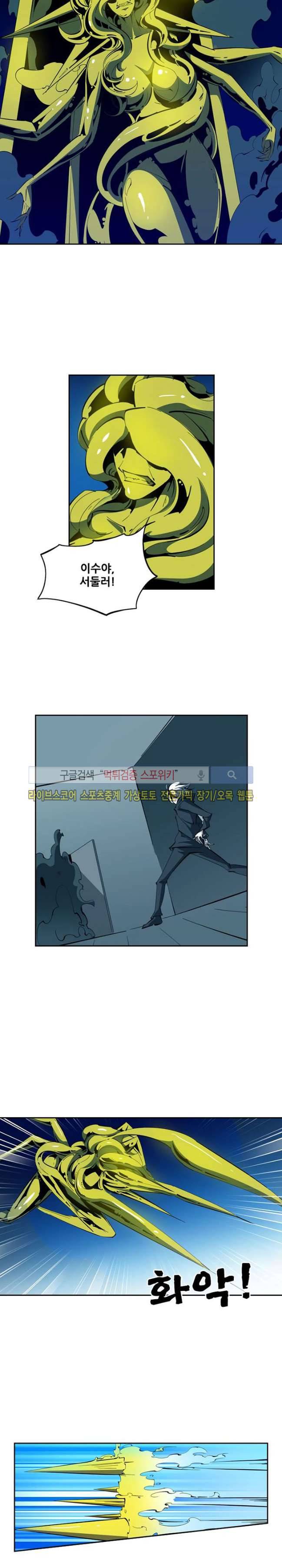 괴무 51화 4
