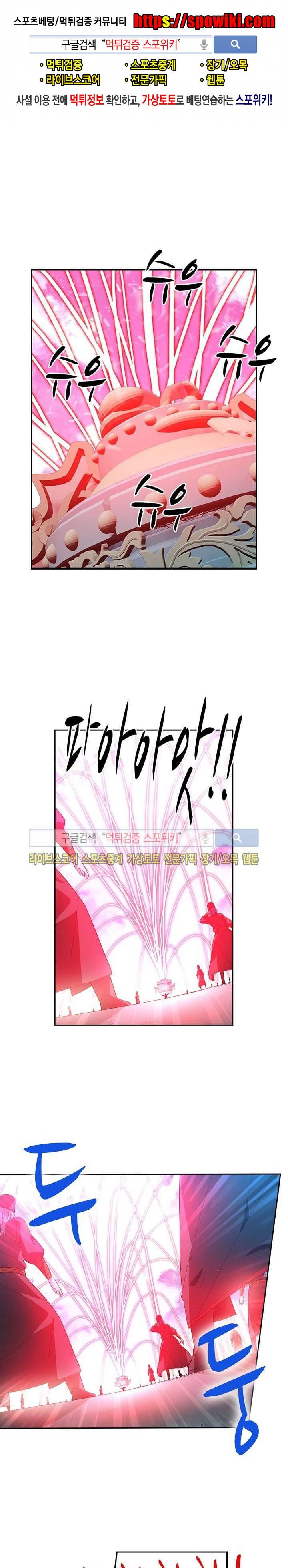 약로전기 : 연단술의 제왕 62화 1