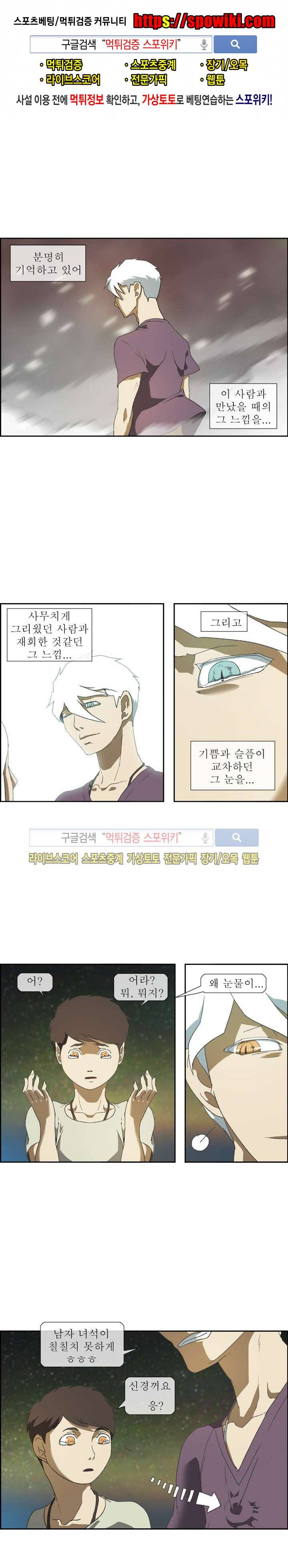 산신 - 올 화이트에게 QSP 8화 1
