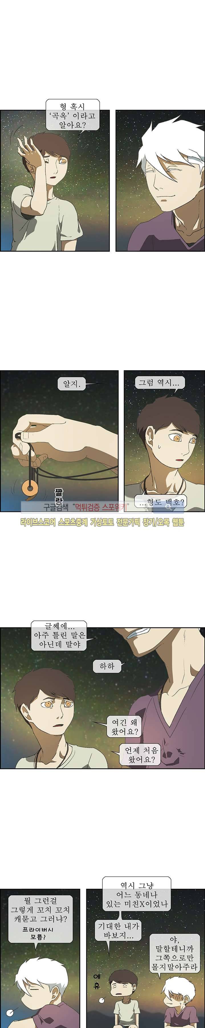 산신 - 올 화이트에게 QSP 8화 2