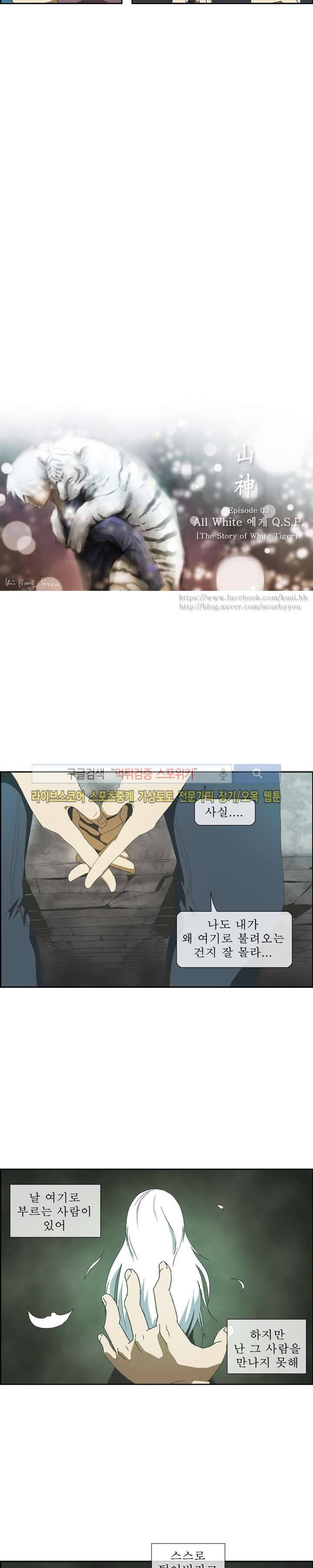 산신 - 올 화이트에게 QSP 8화 3