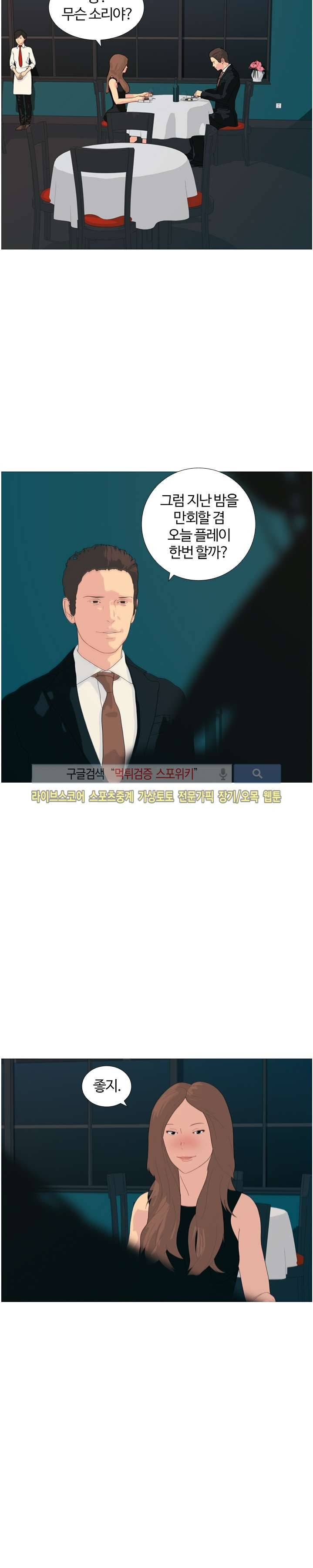 찐한 우정 6화 6
