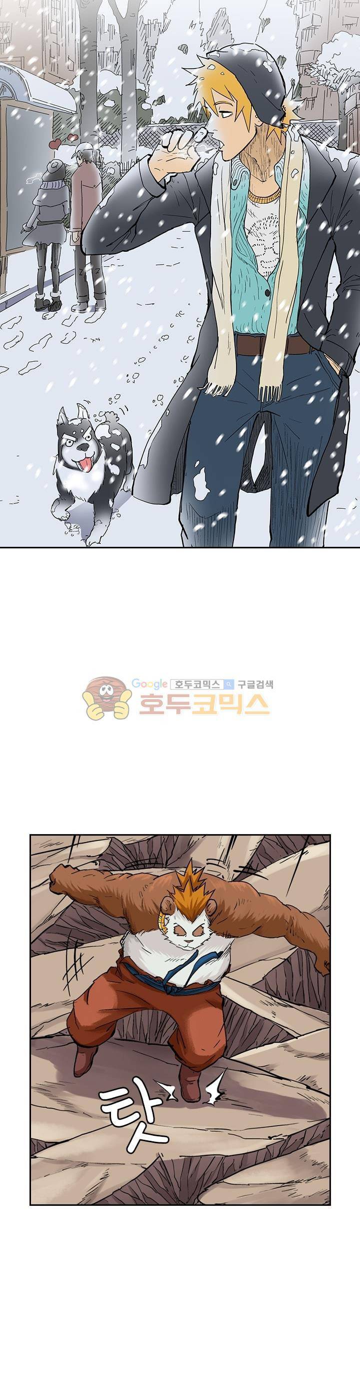 요신기 103화 1