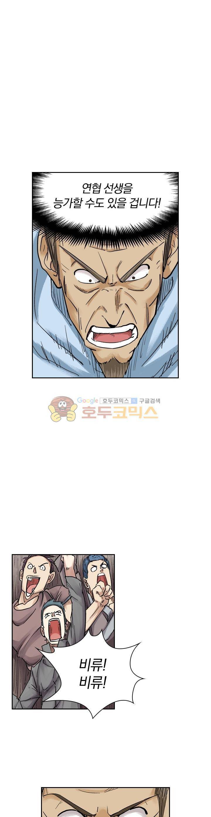 요신기 103화 6
