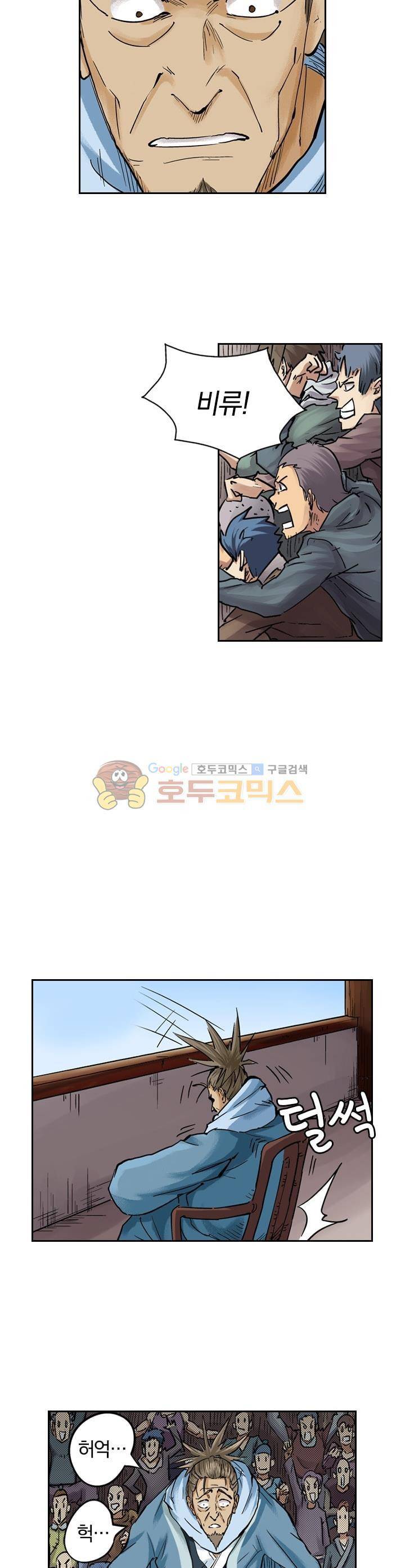 요신기 103화 7