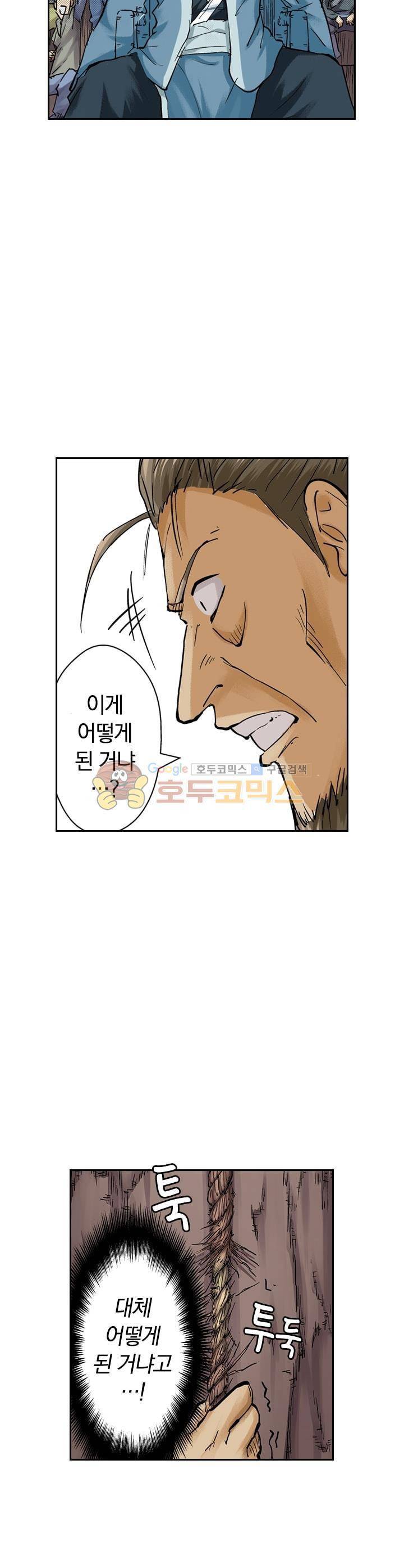요신기 103화 8
