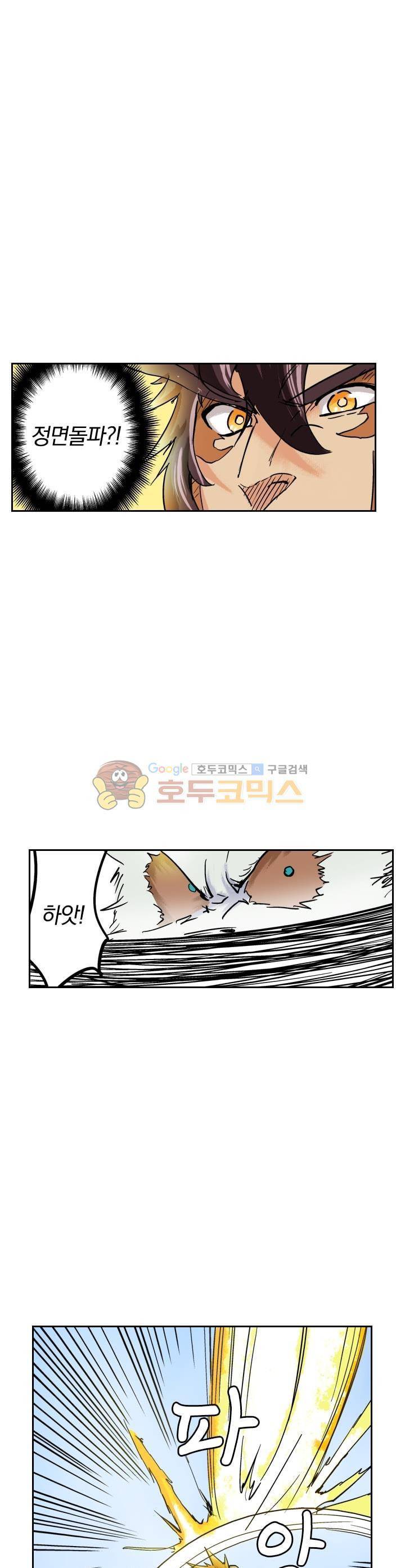 요신기 103화 13