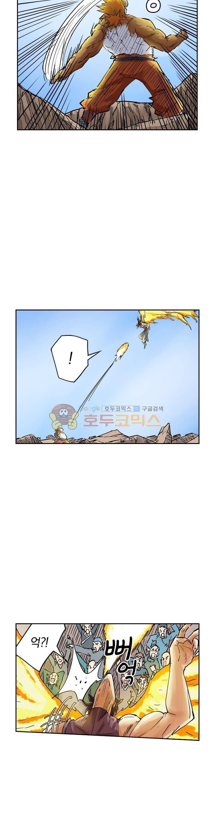 요신기 103화 14