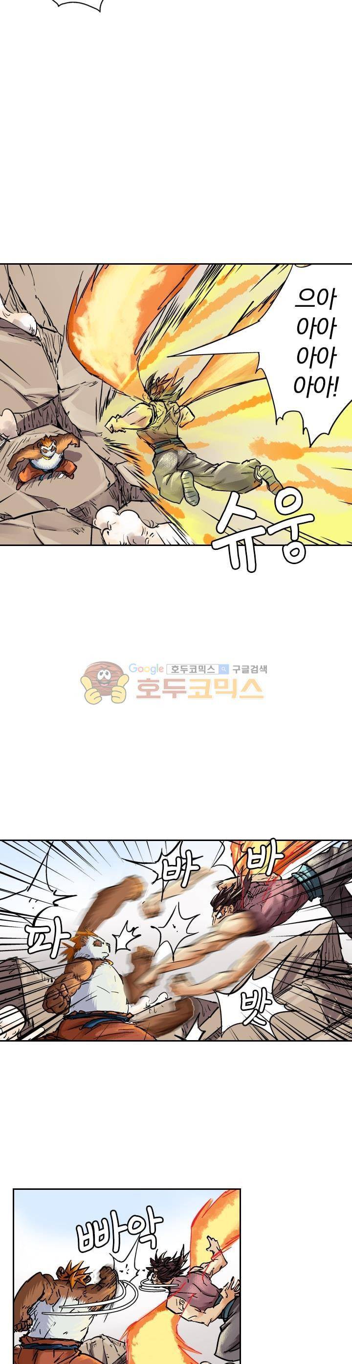 요신기 103화 16
