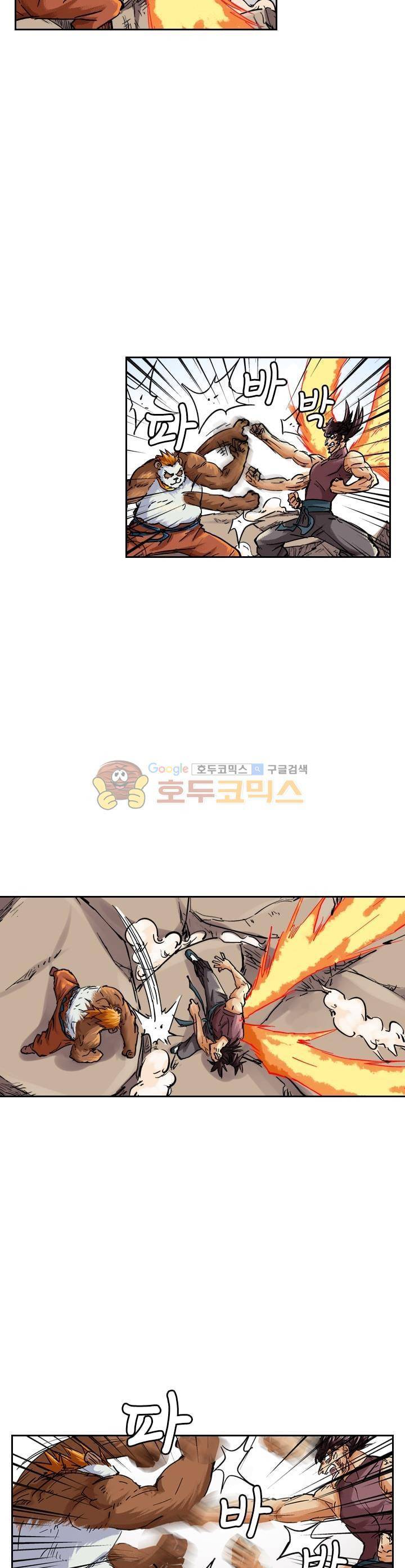 요신기 103화 17