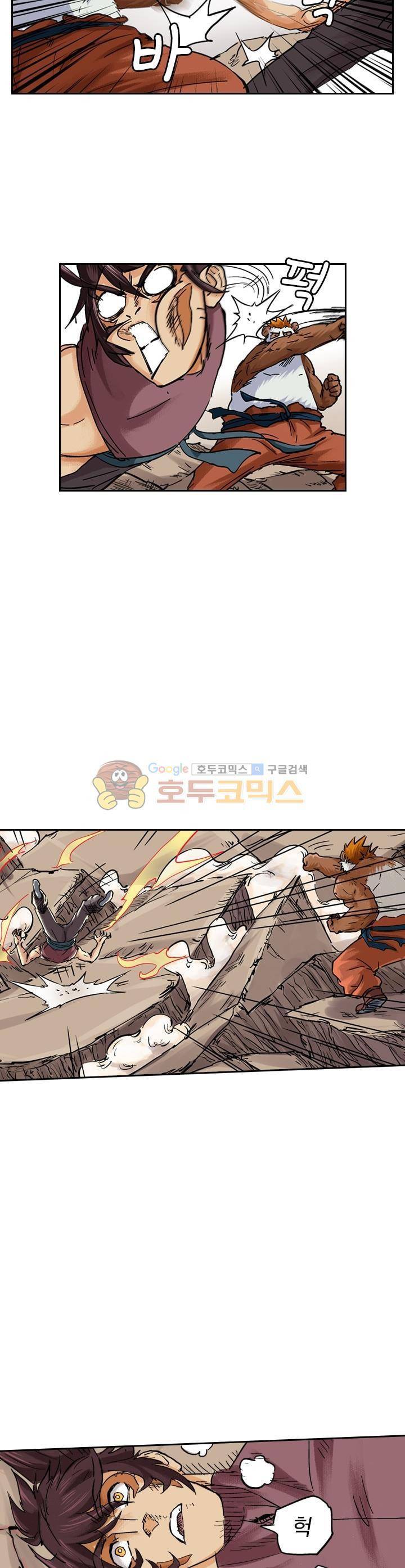 요신기 103화 18
