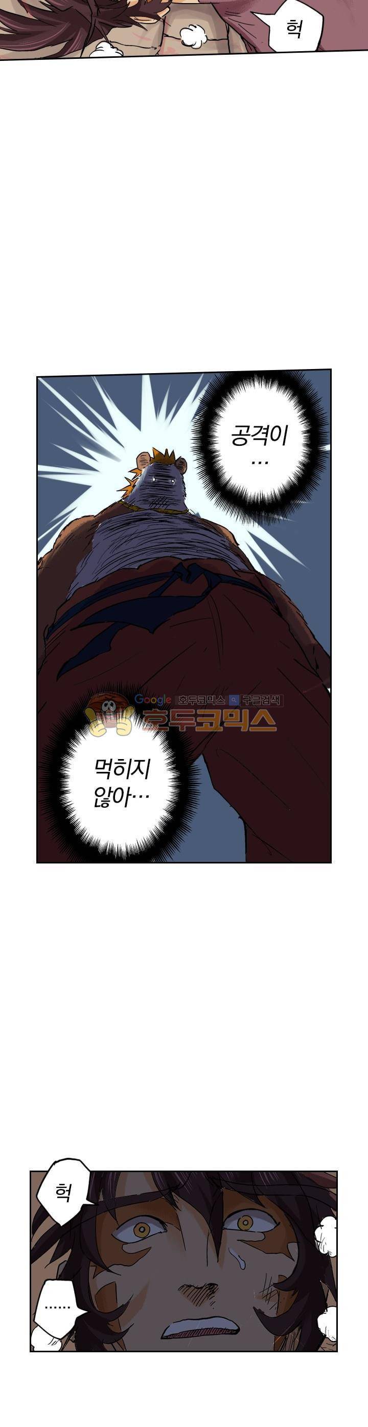 요신기 103화 19