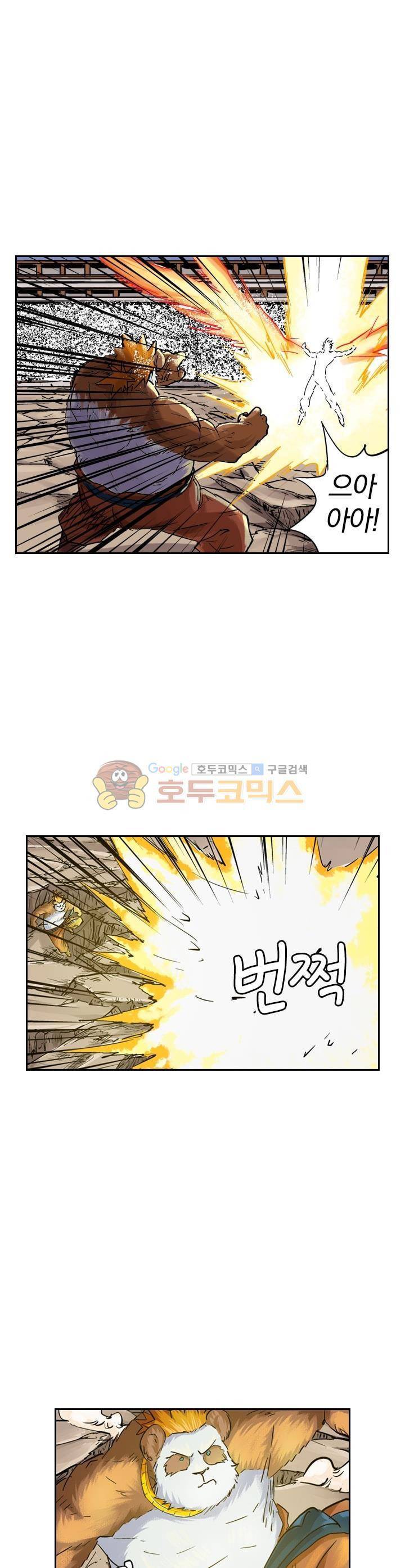 요신기 103화 20