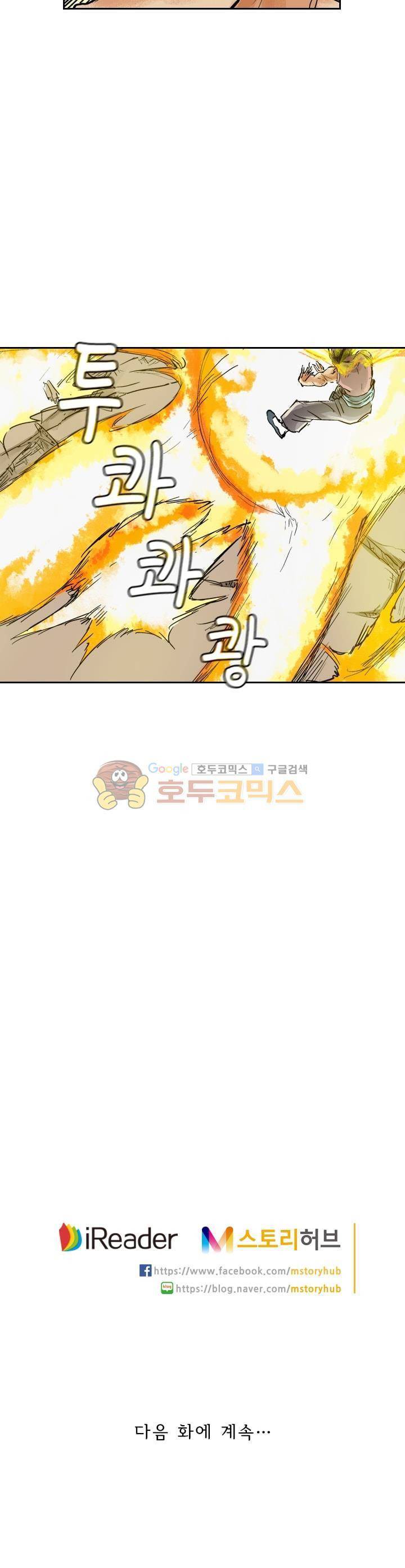 요신기 103화 22