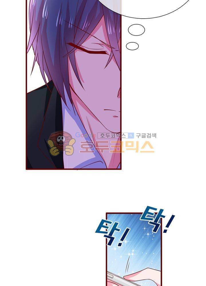 눈 떠보니 네가 왜? 72화 8