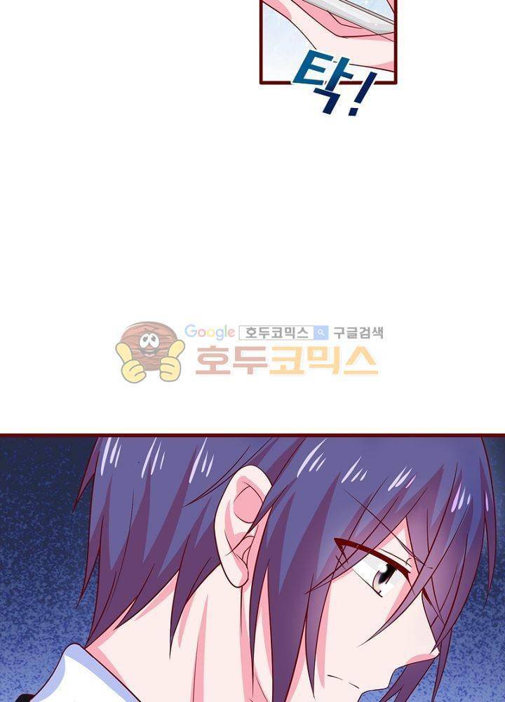 눈 떠보니 네가 왜? 72화 9