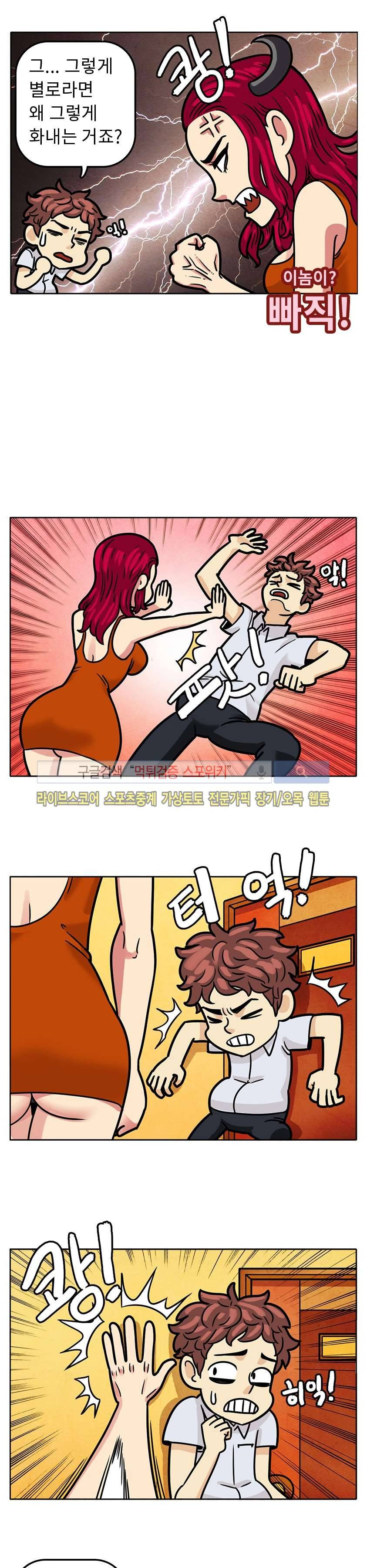 망사툰 19화 2
