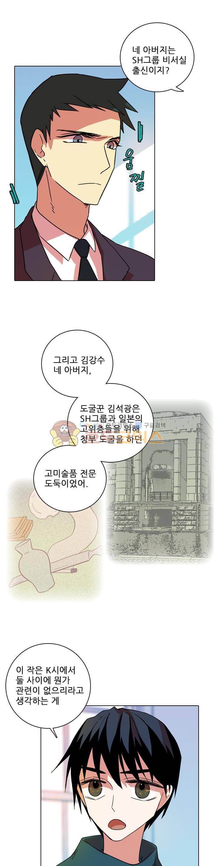 드림사이드 74화 1