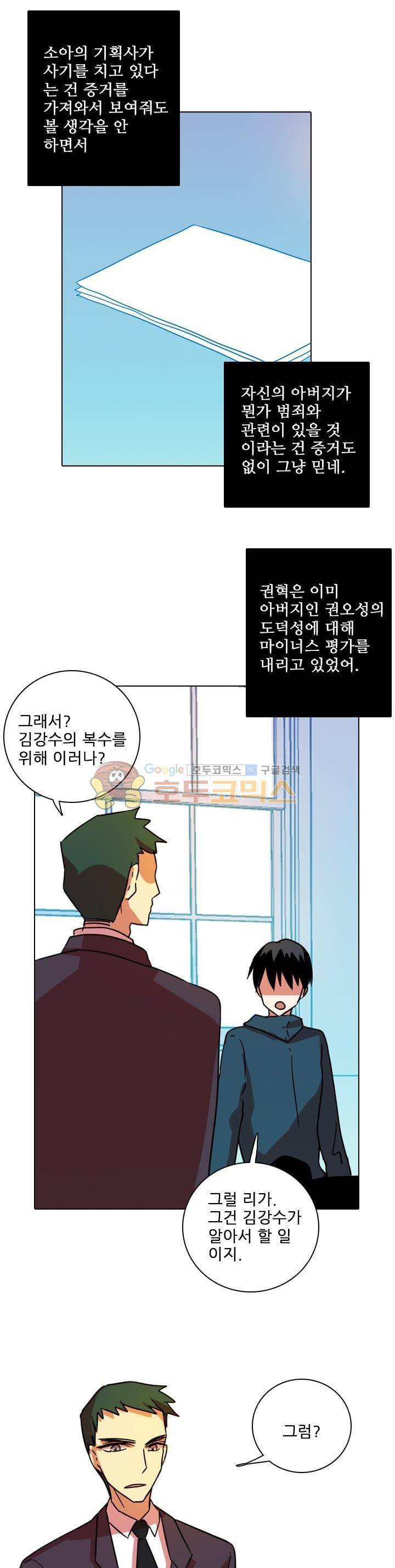 드림사이드 74화 4