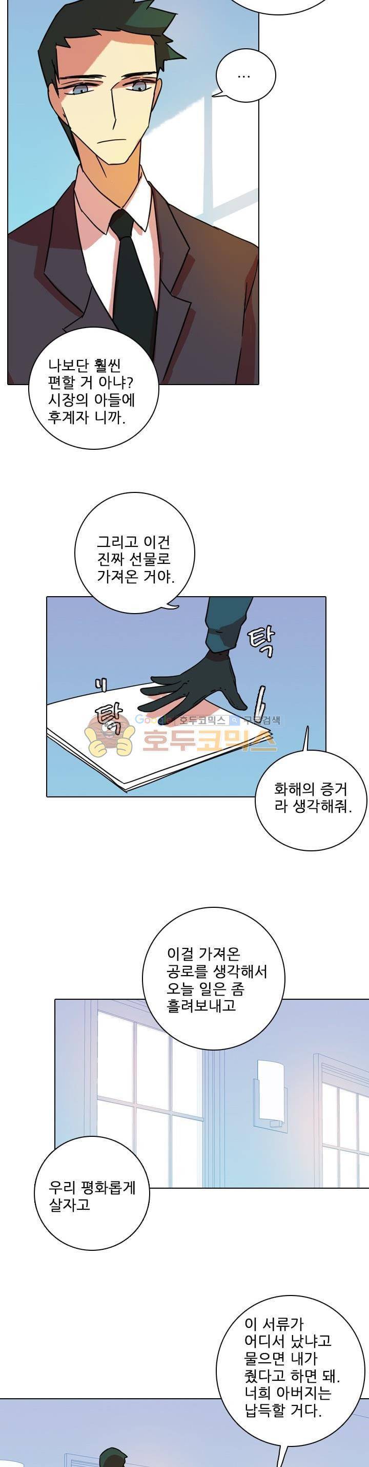 드림사이드 74화 6
