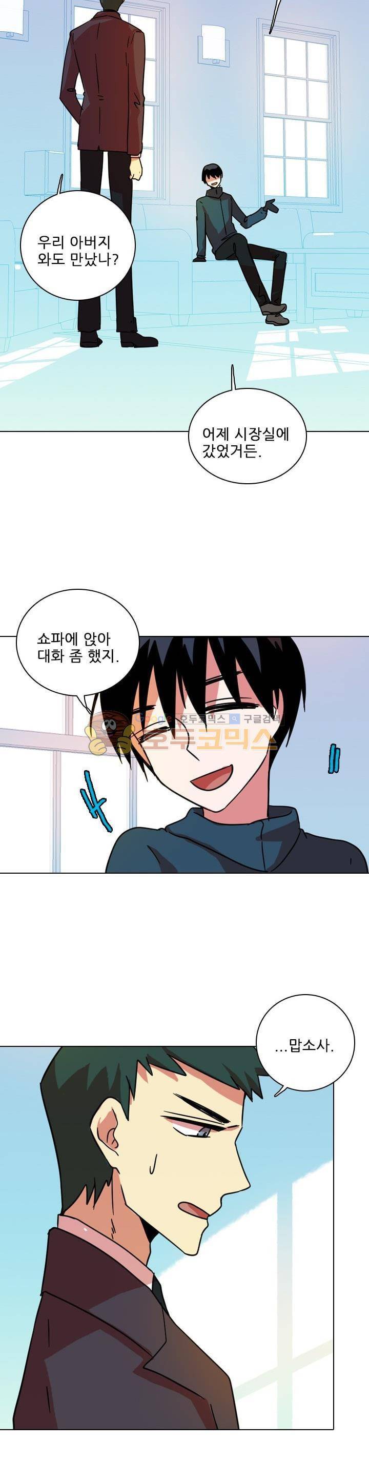드림사이드 74화 7