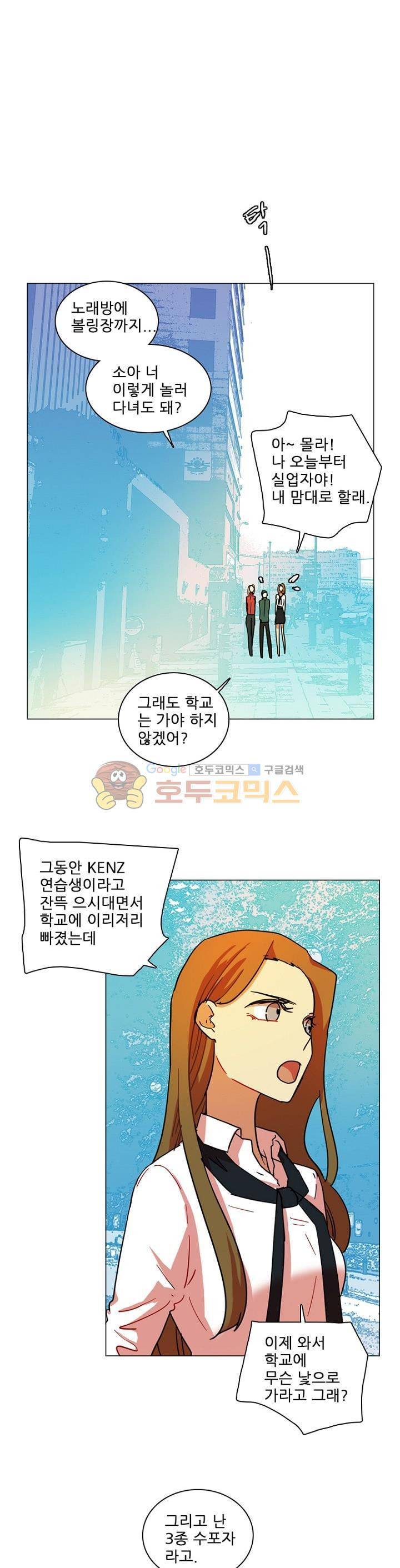 드림사이드 80화 2