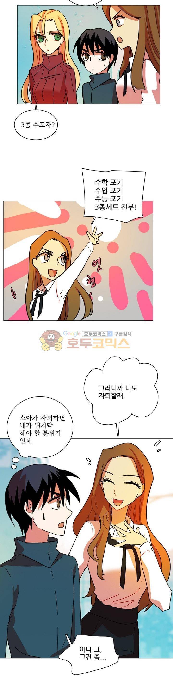 드림사이드 80화 3