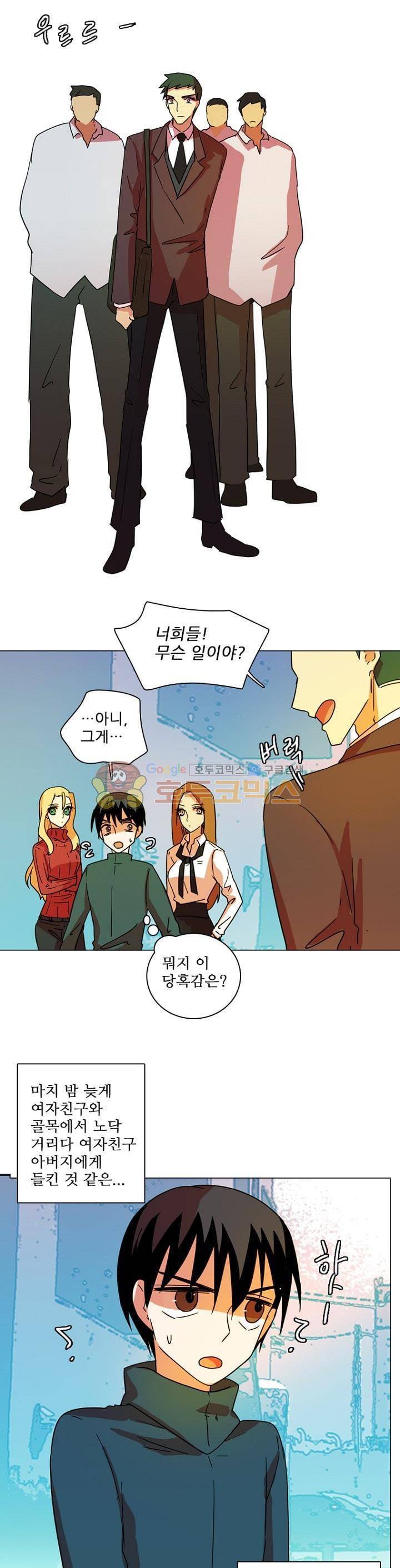 드림사이드 80화 5