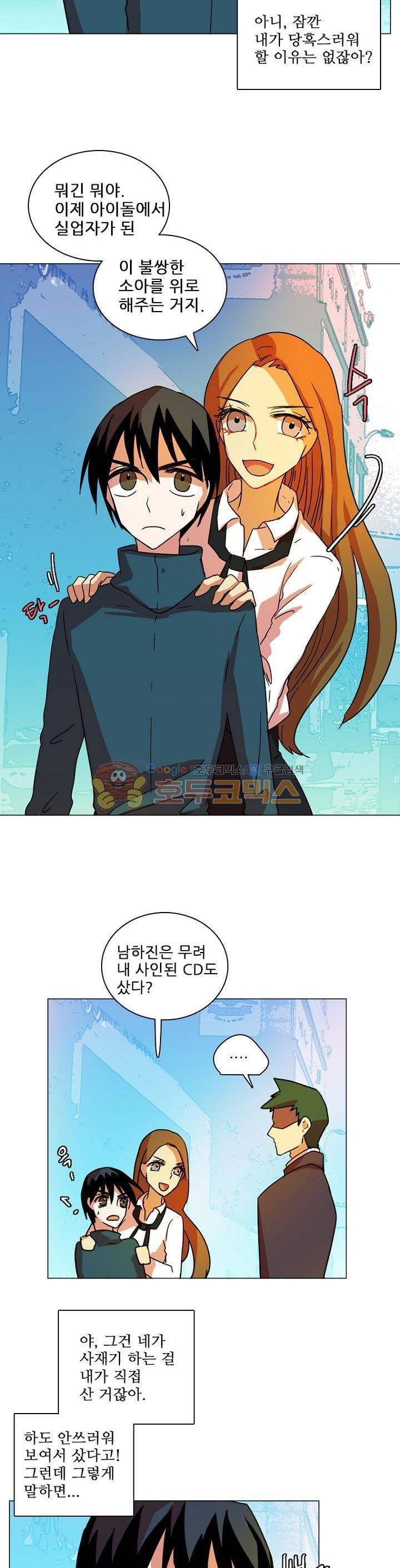 드림사이드 80화 6